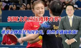 体育界饭圈文化,激情与理性的交织